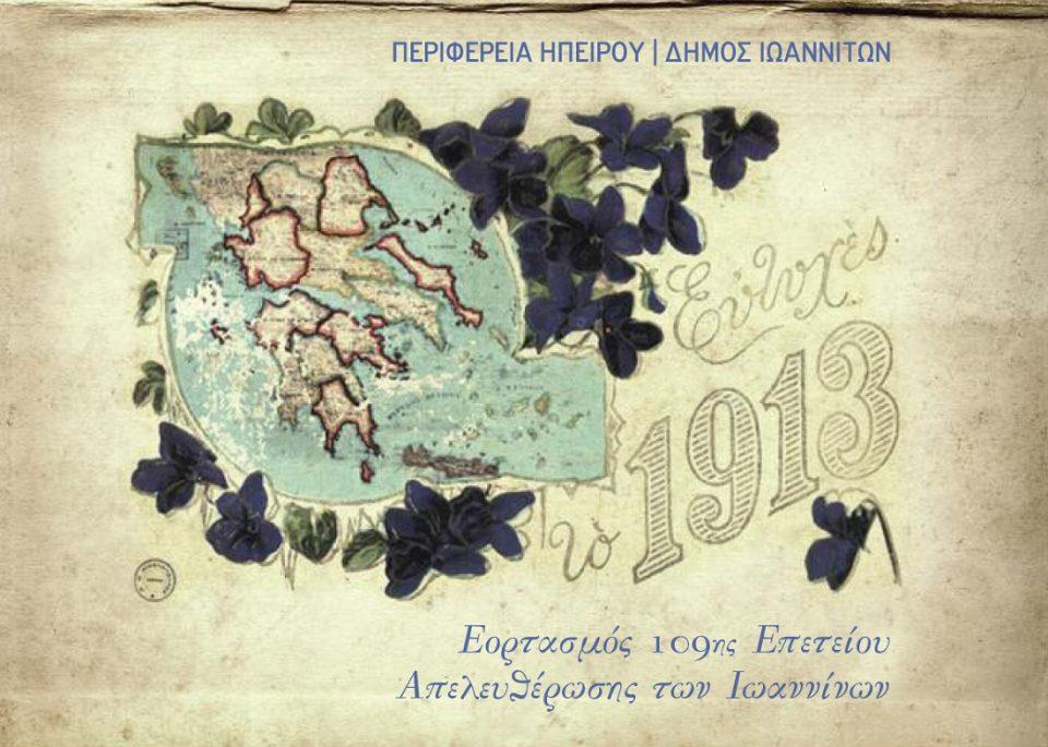 prosklisi109a eleftheria