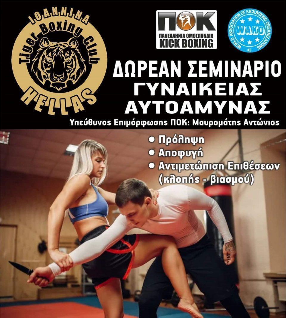 seminario aftoprostasias