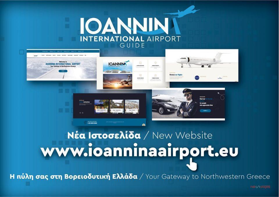 touristikosodigosaerodromio