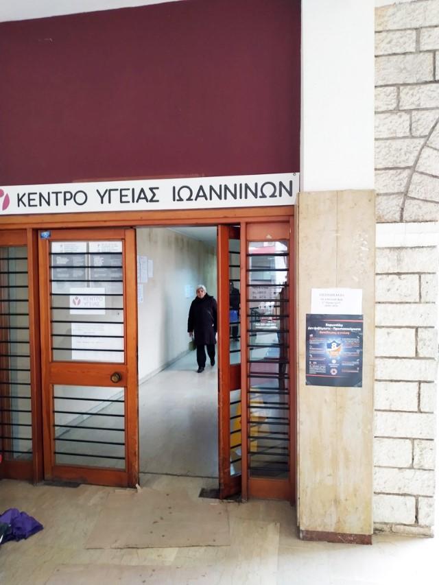 Κοροναϊός Κέντρο Υγείας Custom