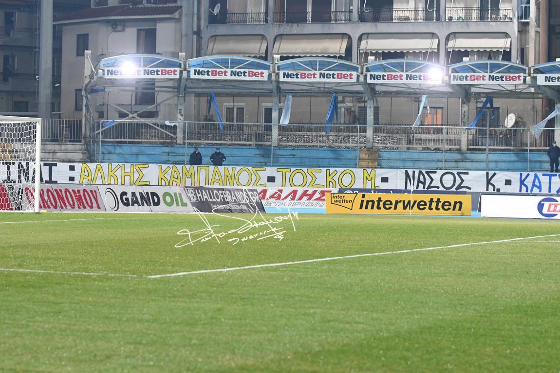 πανό φιλάθλων κατα βίας