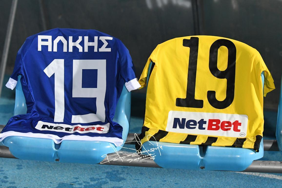 φανέλες ΠΑΣ και άρη για τον Άλκη