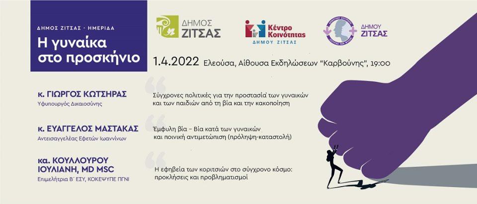 Dimos Zitsas Hmerida Invitation 02