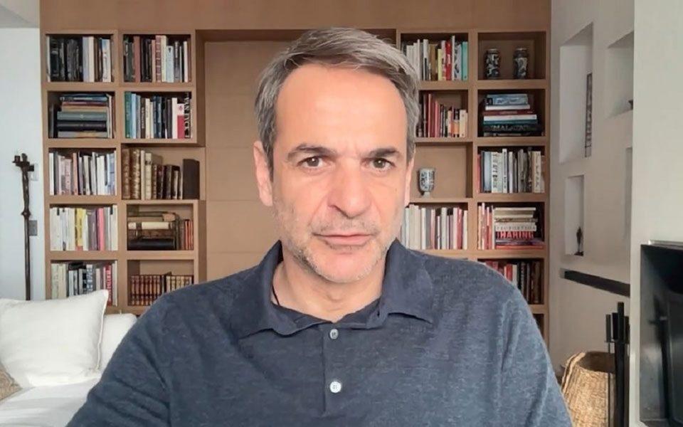 mitsotakis minima