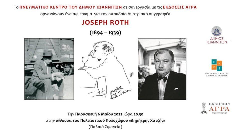 05 06 Joseph Roth 1926