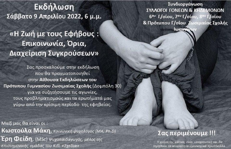 efiveia poster