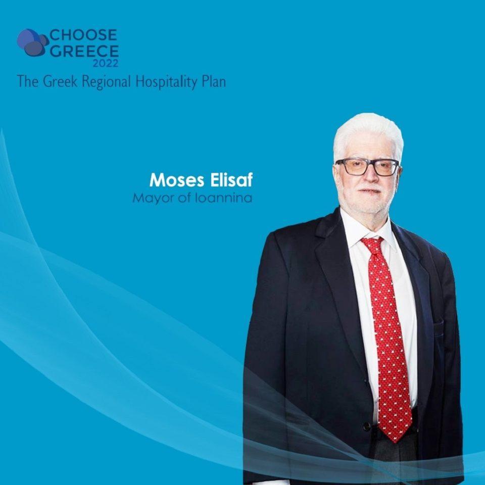 elisaf moses touristiko