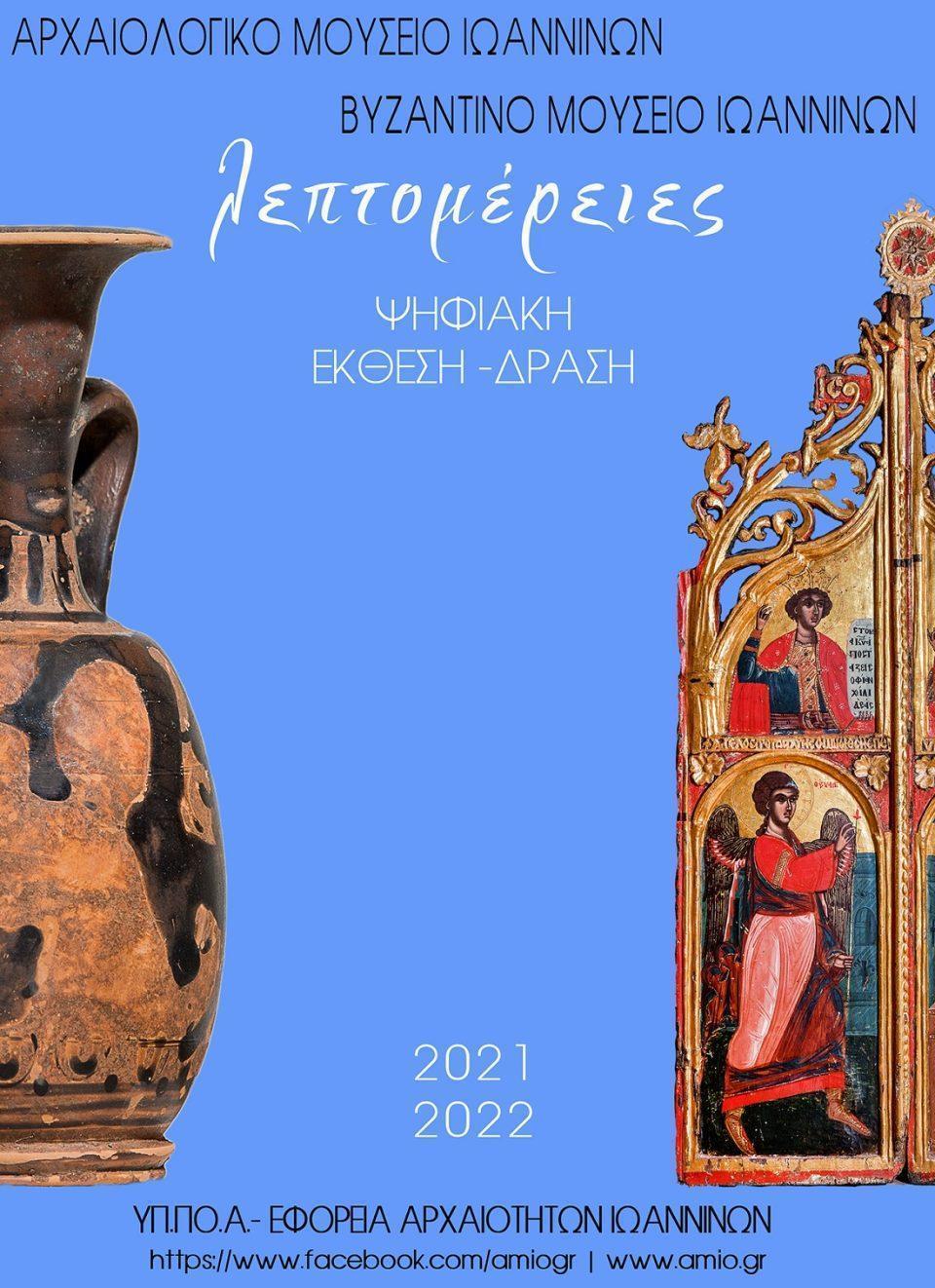 leptomereies aprilios