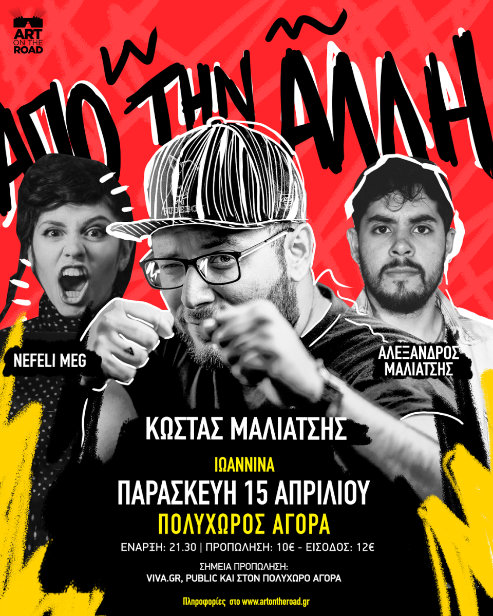 maliatsis apotinalli