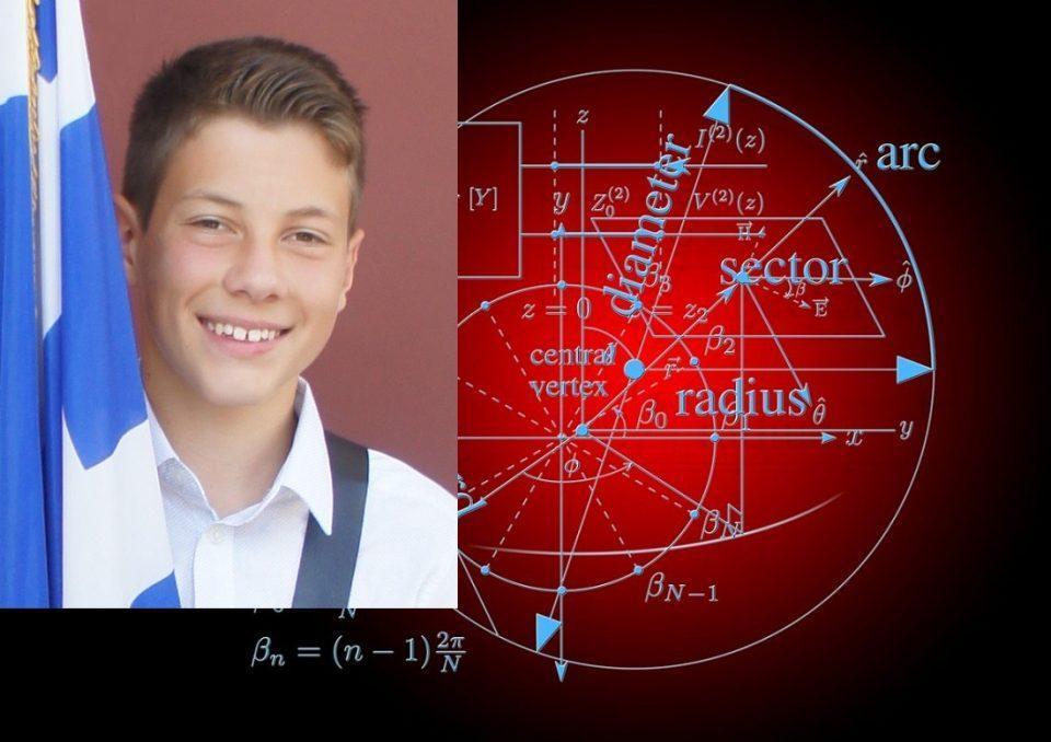 mathematics tzaxristasgewrgios