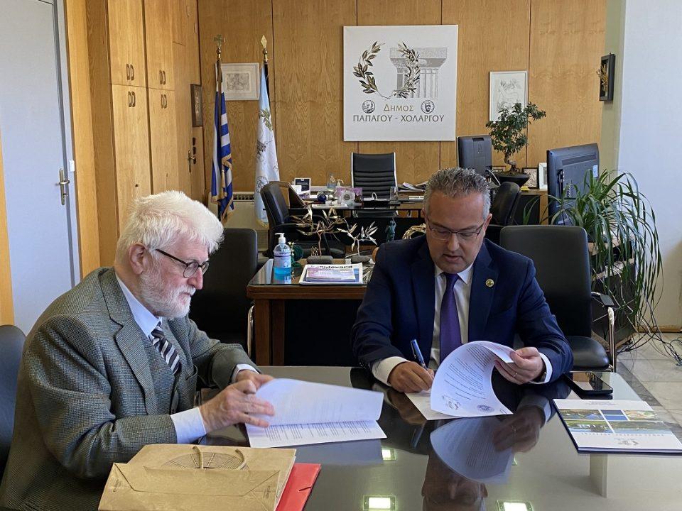 mnimonio dimospapagou