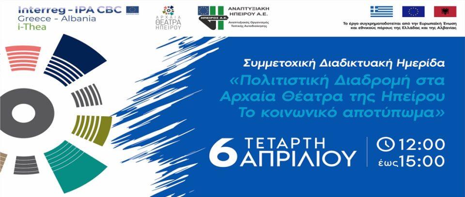 symmetoxikiimerida politistikidiadromi