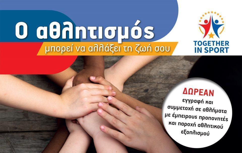 togetherinsport