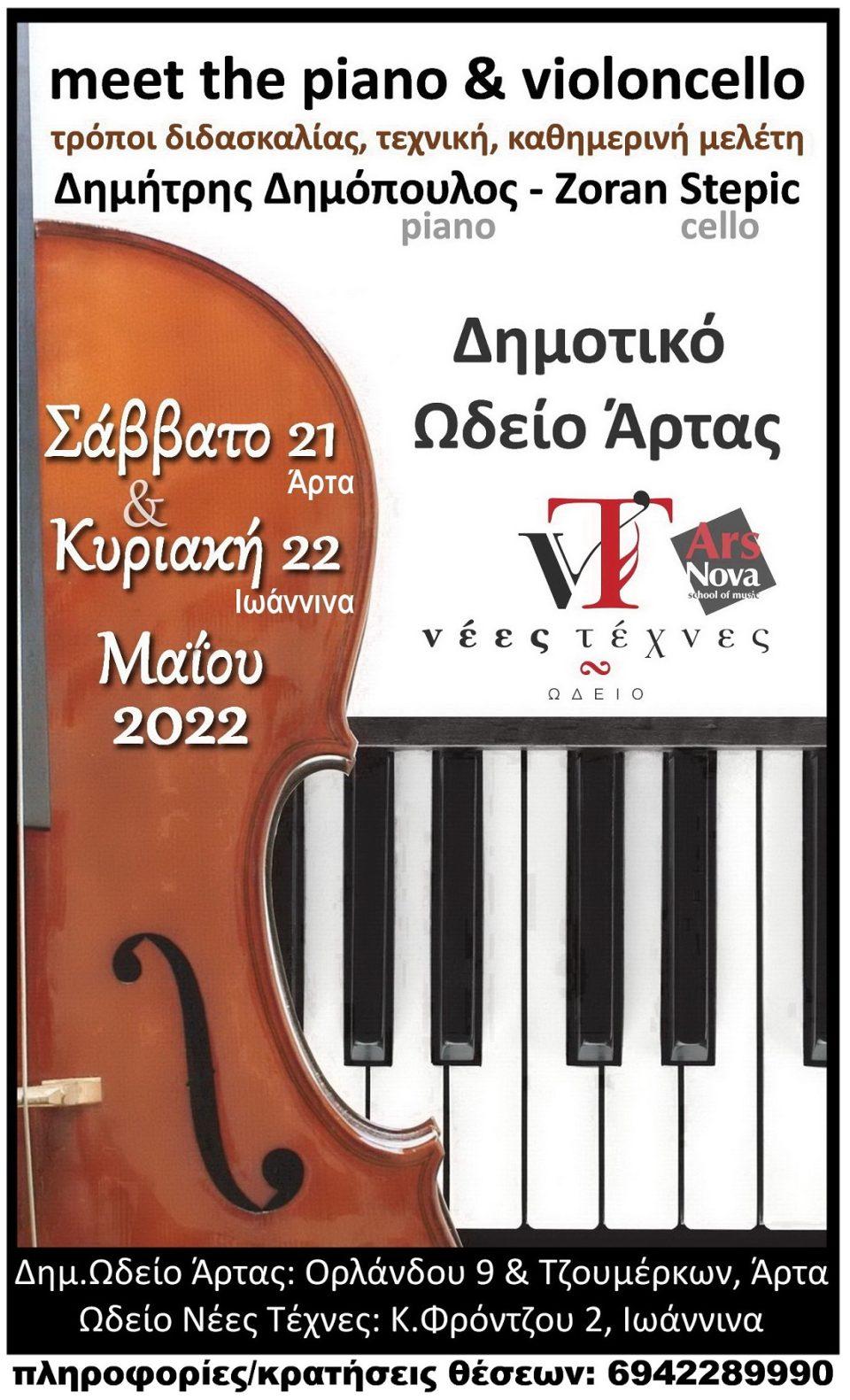 Meet the piano violoncello