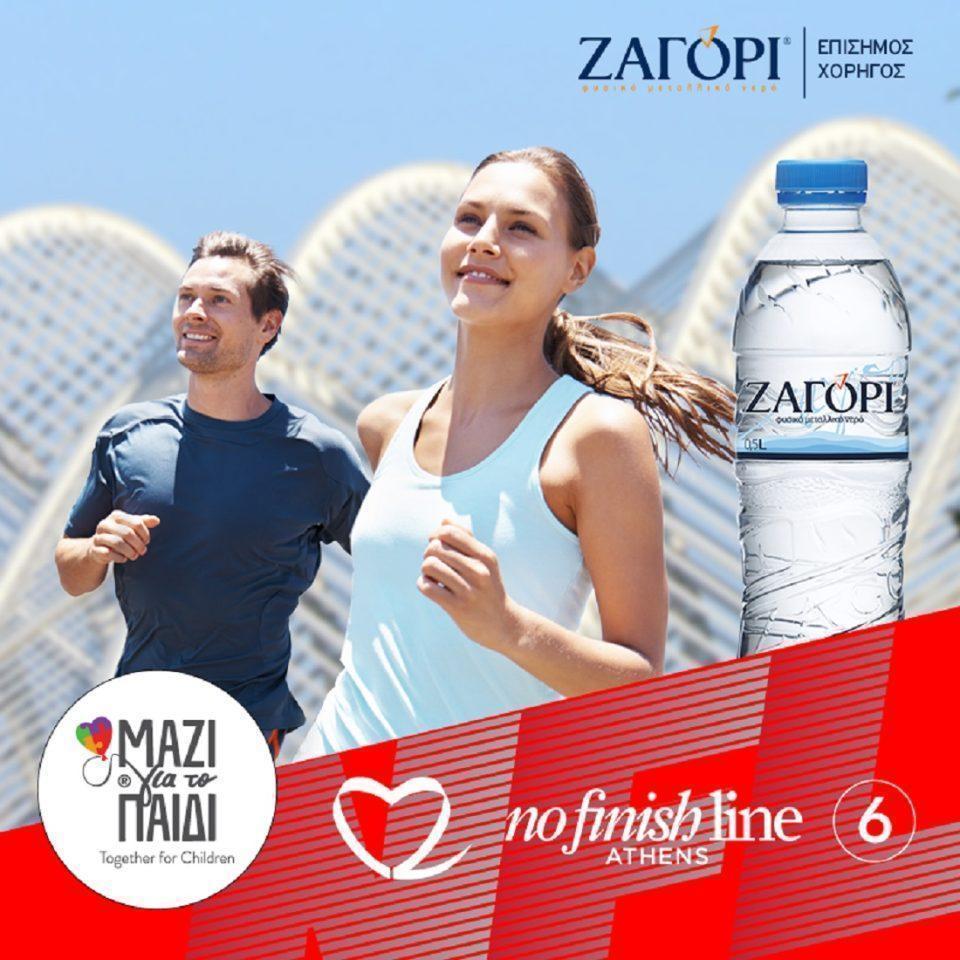 ZAGORI NO FINISH LINE 2022