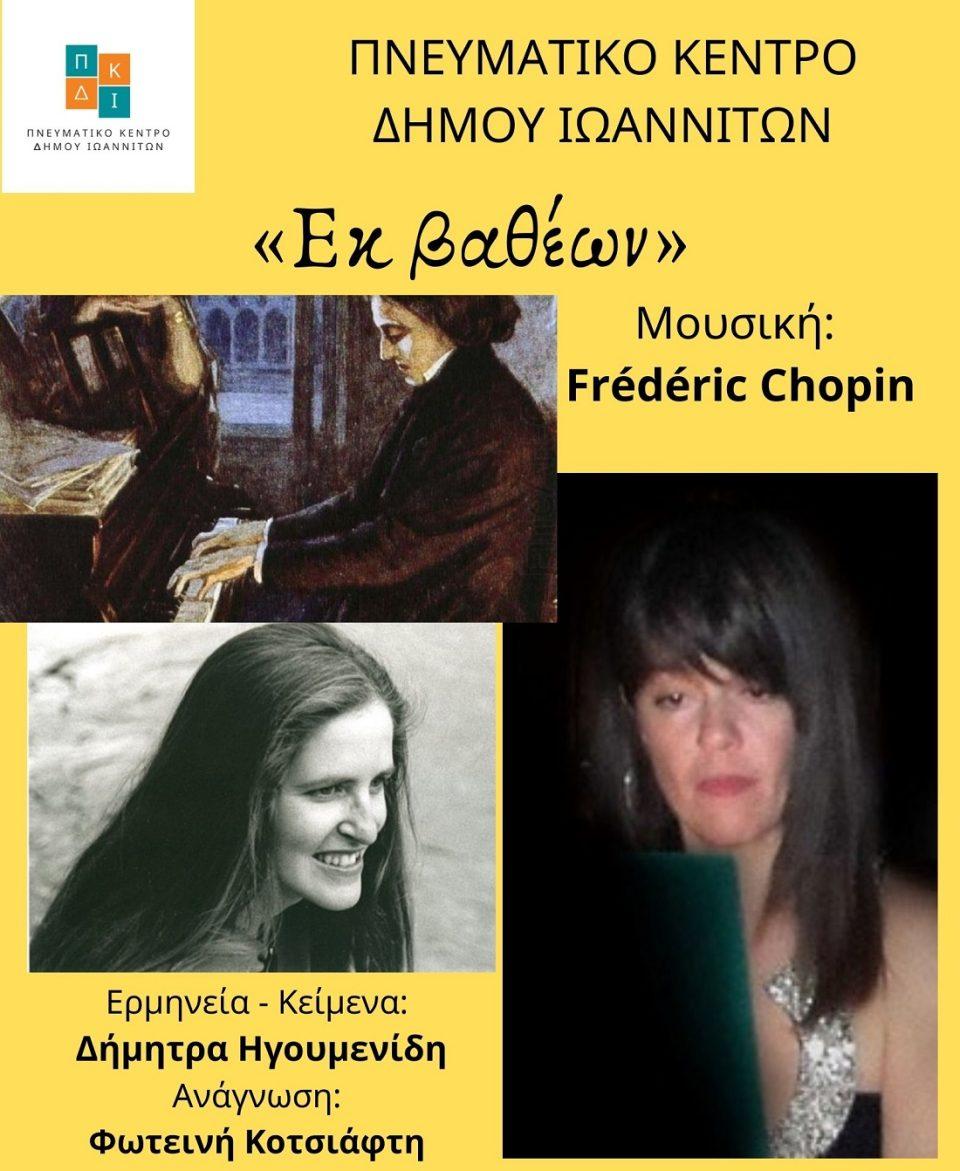 ekvatheon igoumenidou