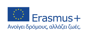 erasmus για κείμενο ΙΣΛΑΝΔΙΑΣ
