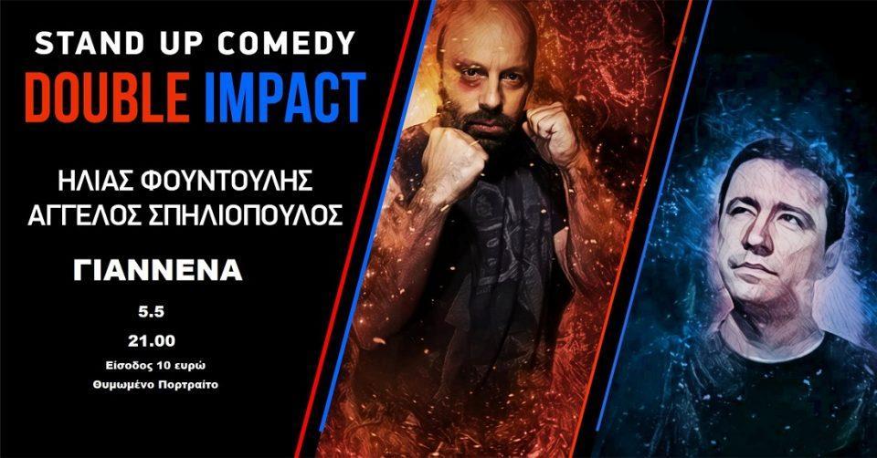 fountoulis thimwmeno