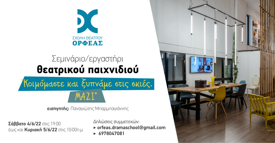 koimonmastemazi mparmpagiannis