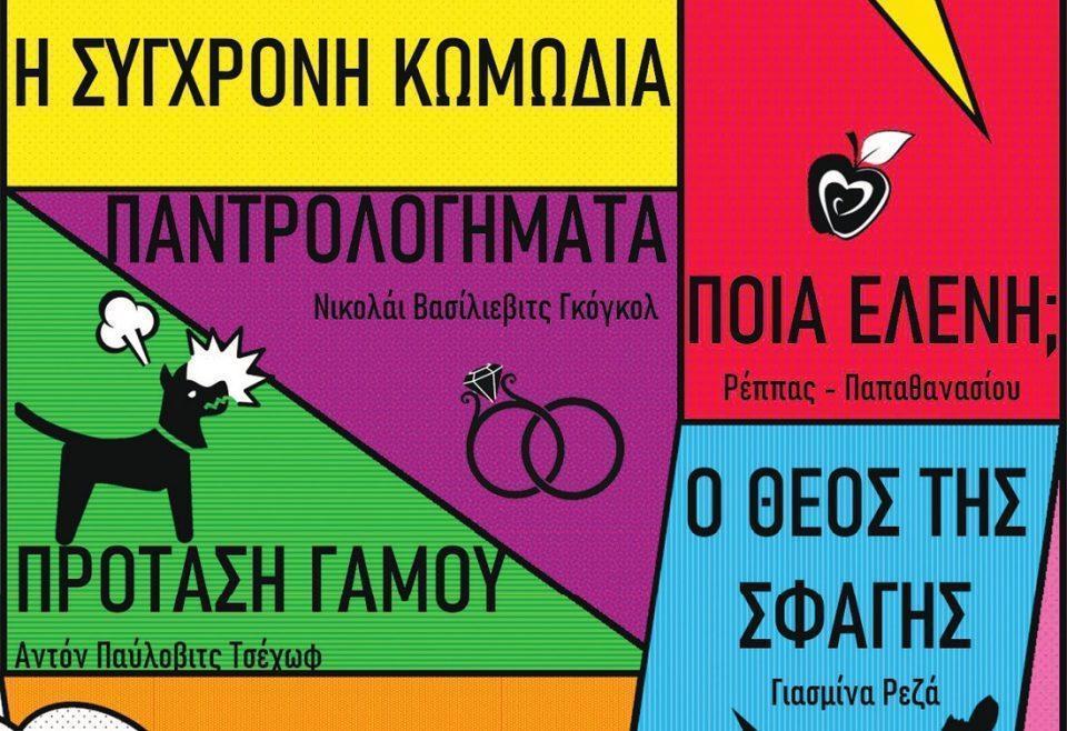 sigxronikwmwdia atherapeftoi