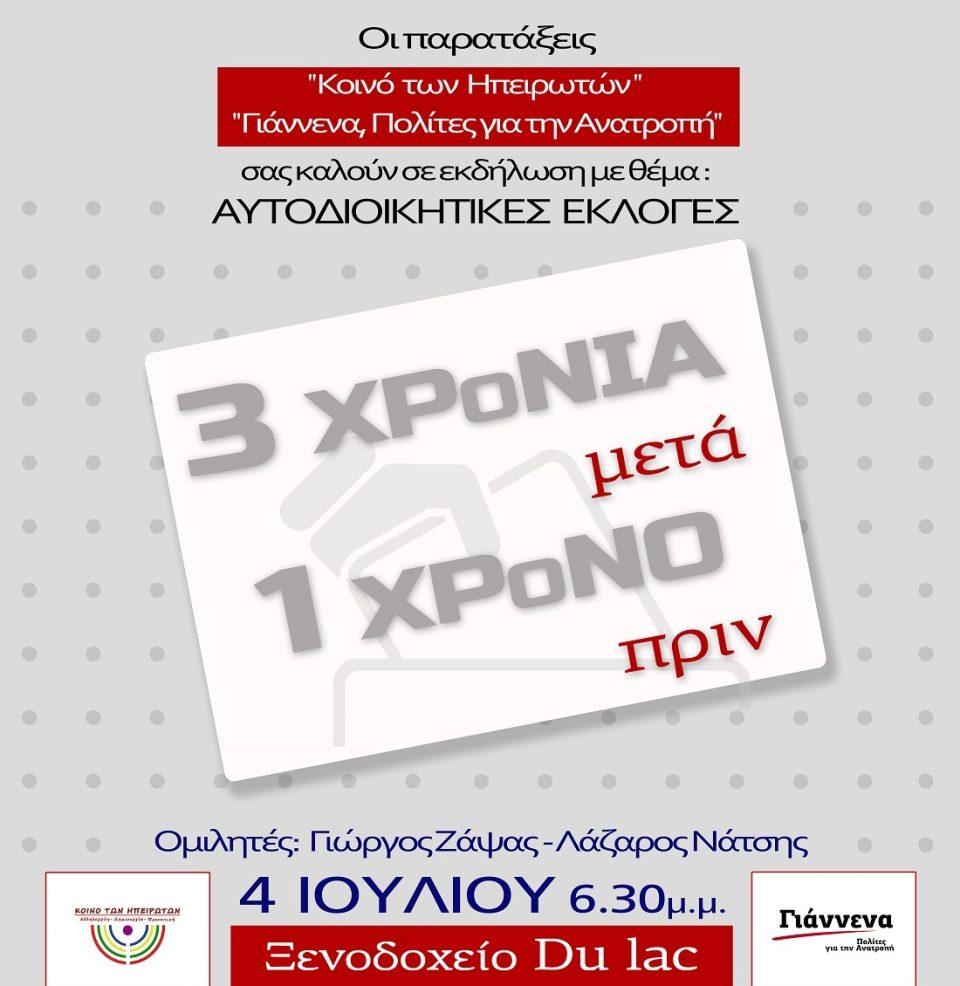 31poster zapsas natsis