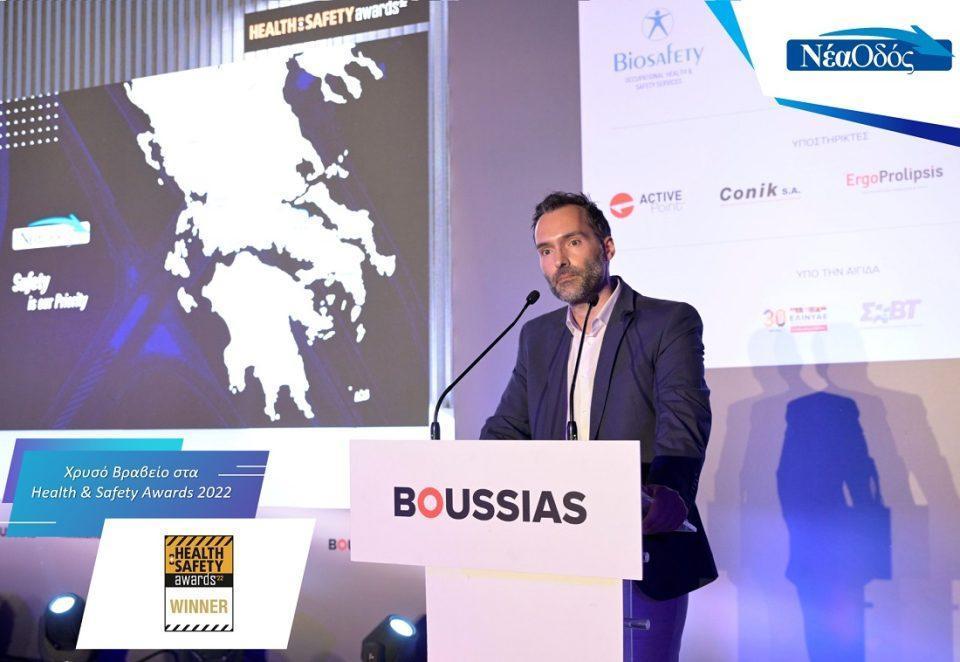 NeaOdos Health Safety Awards