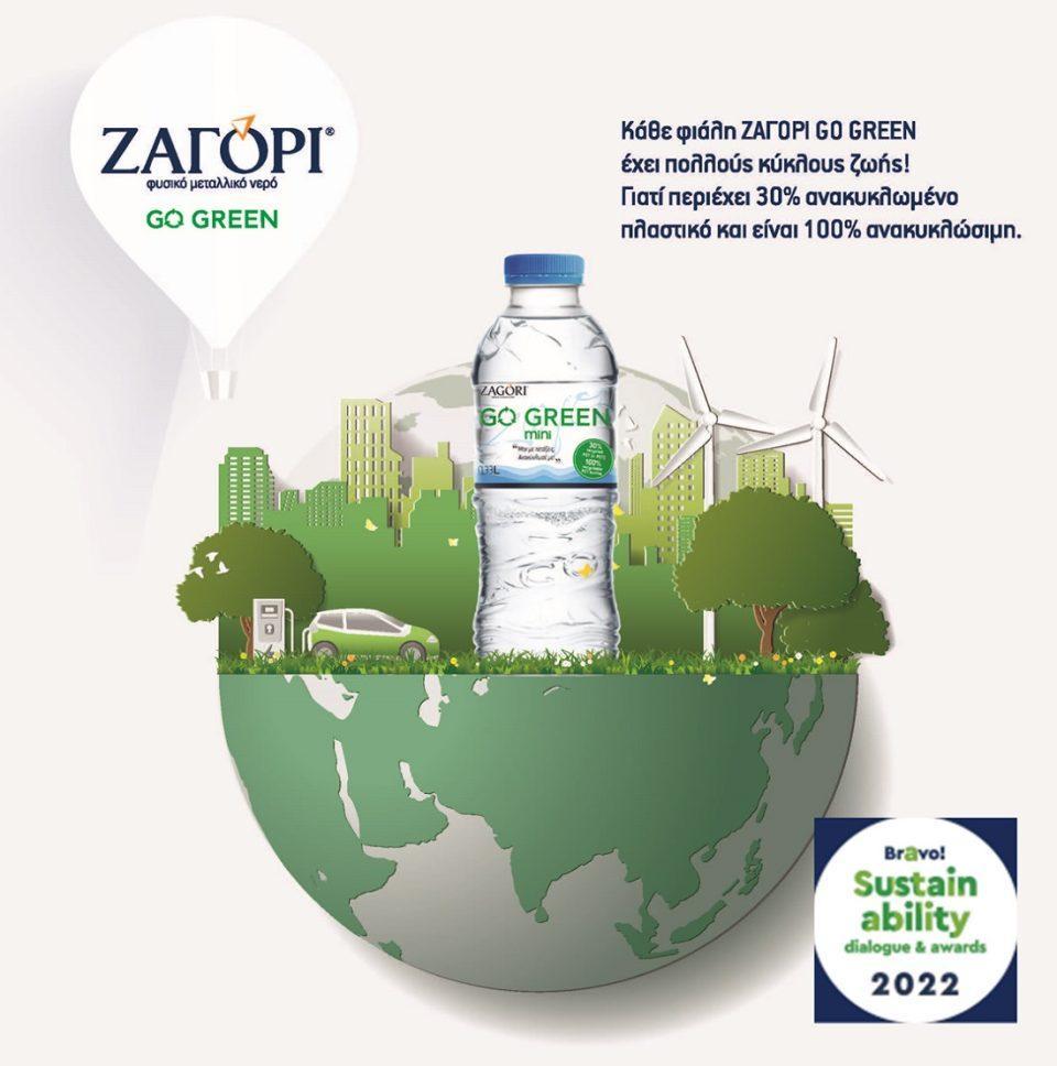 ZAGORI Go Green
