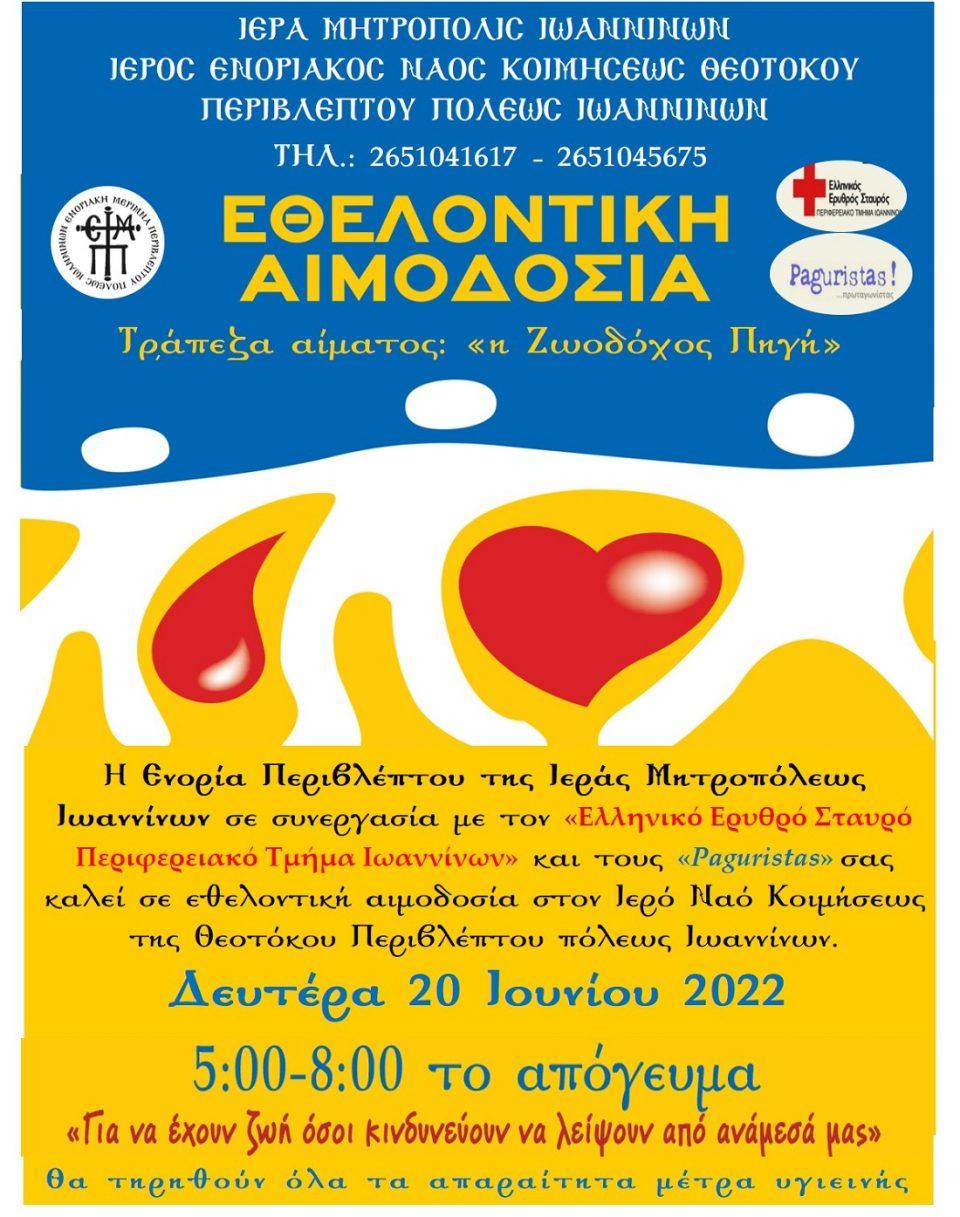 aimodosia peribleptos