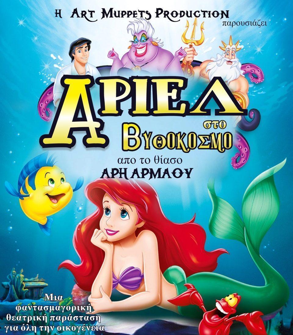 arielstovithokosmo