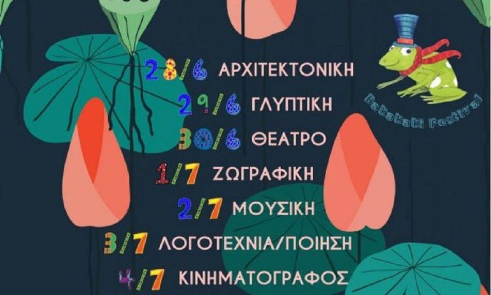 bakakaki festival Dimos