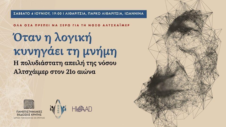 banner ALZHEIMER