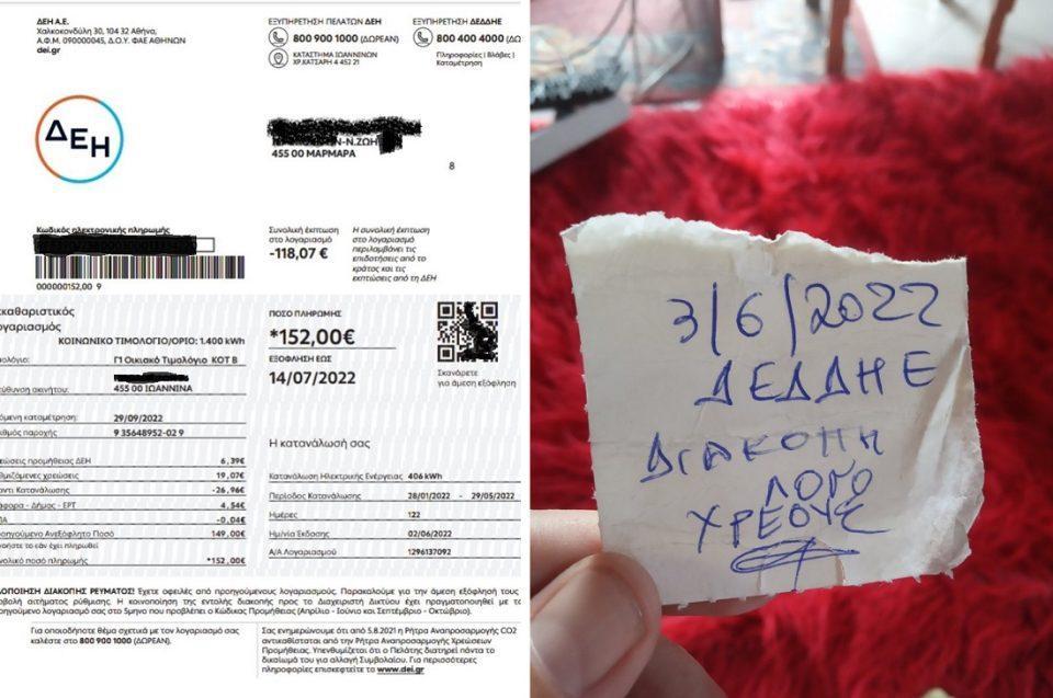 dei logariasmos152