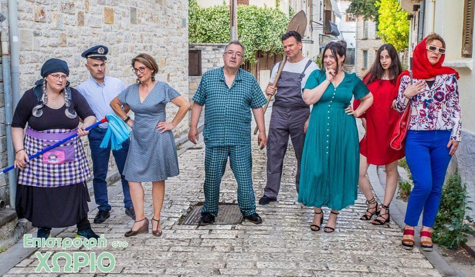 epistrofi sto xorio