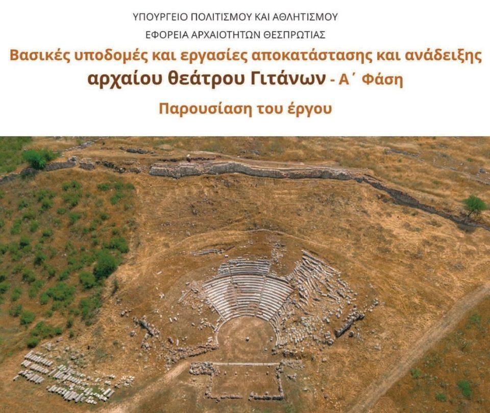 gitana imerida afisa