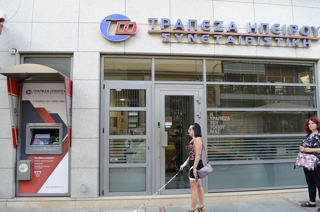 Μαθήματα κινητικότητας με λευκό μπαστούνι και στην Ήπειρο 52 lefkompastouni trapezaipeirou