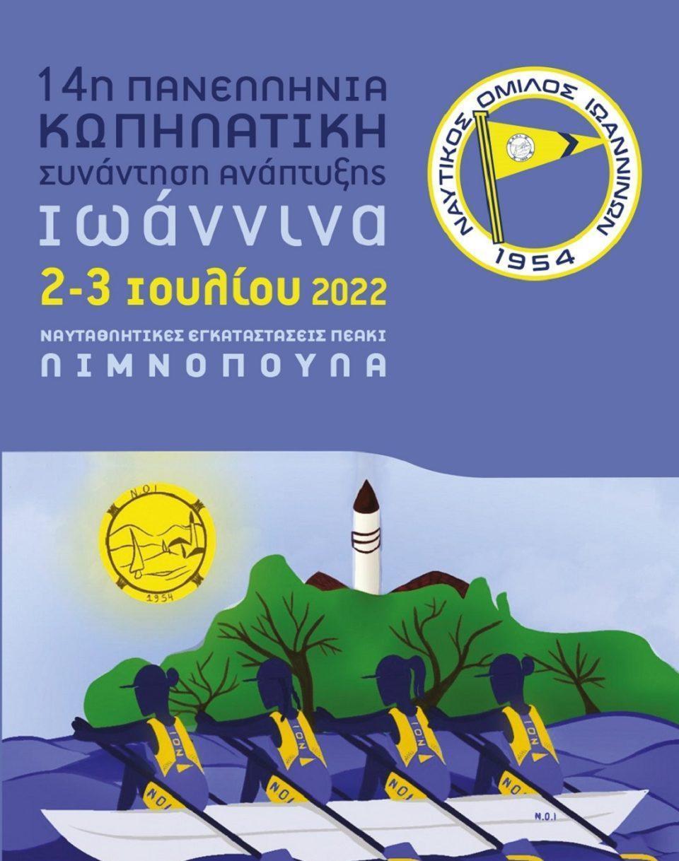 synantisi anaptyxis noi