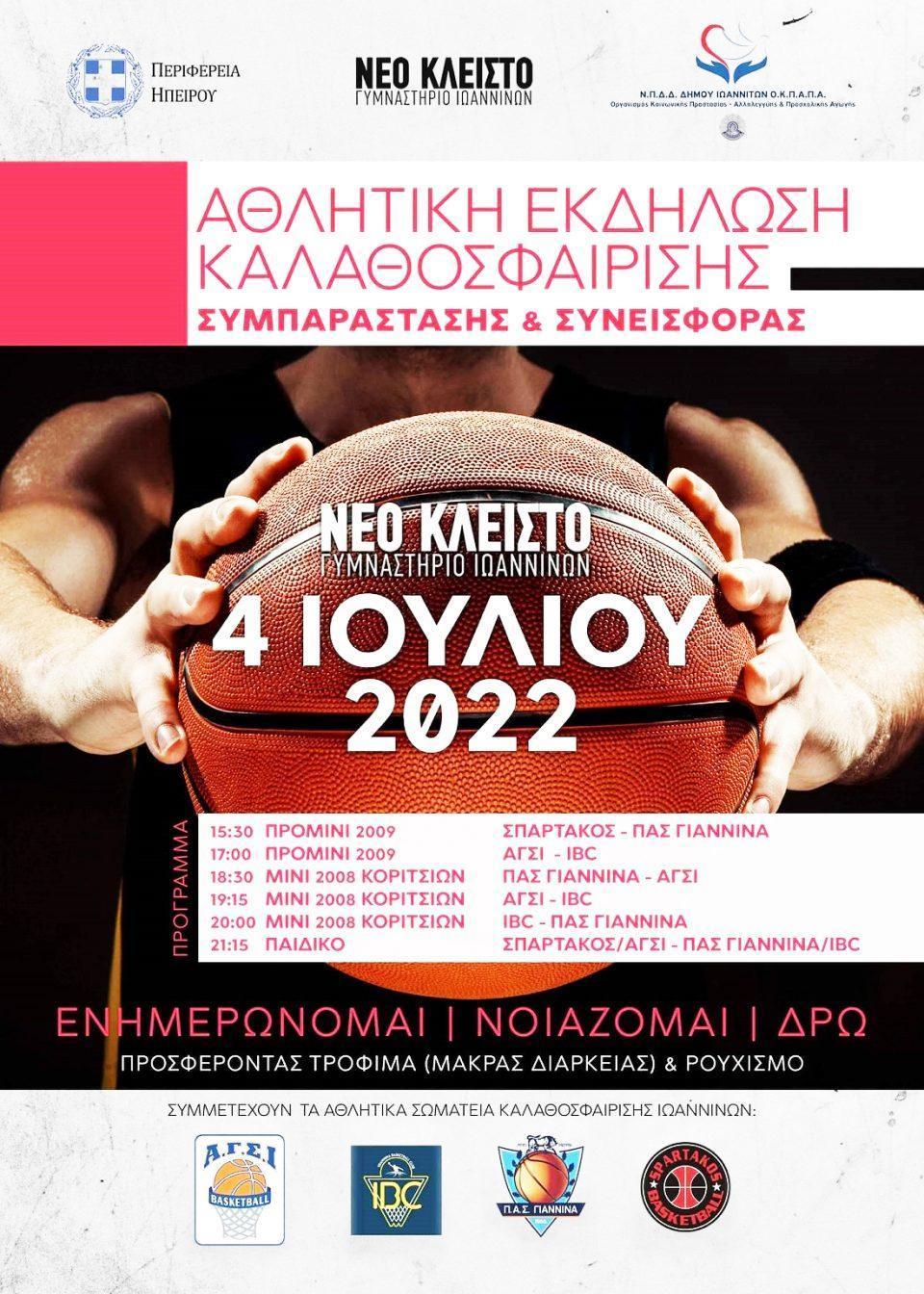 tournoua koinonikopantopoleio