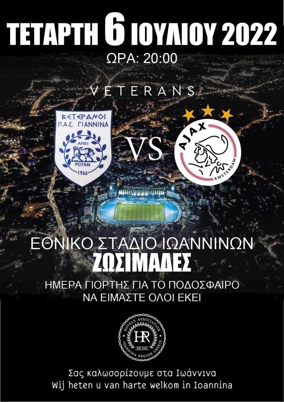 xenodoxoi posterajax