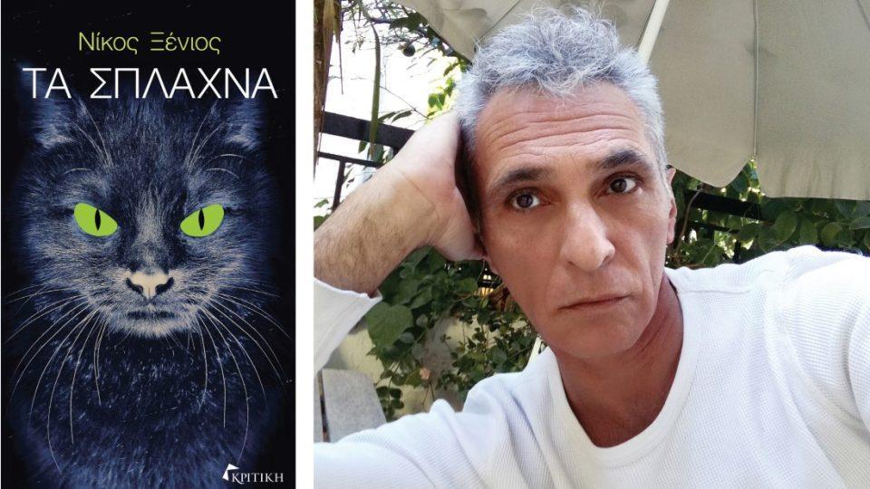 ΞΕΝΙΟΣ ΣΠΛΑΧΝΑ site Custom