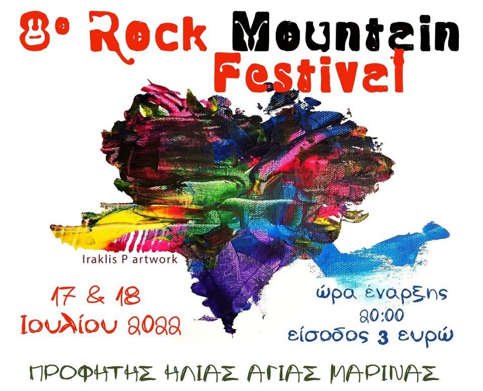 8ο Rock Mountain poster1