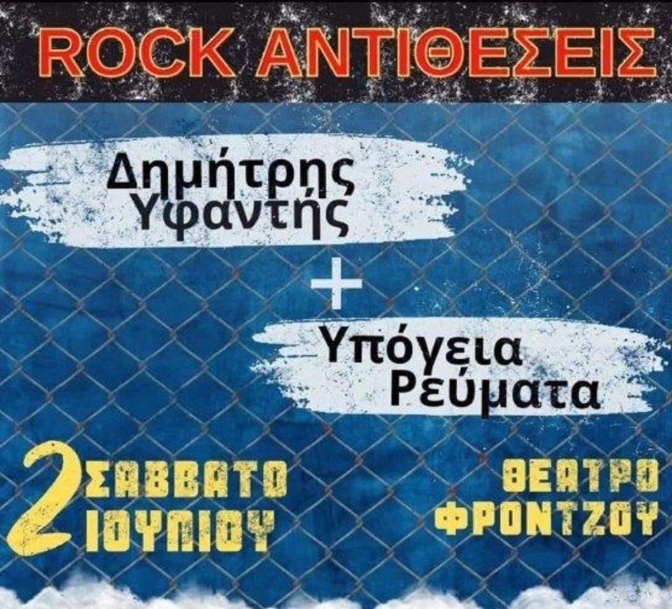 Rock Antitheseis