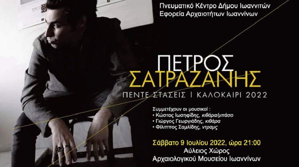 Satratzanis