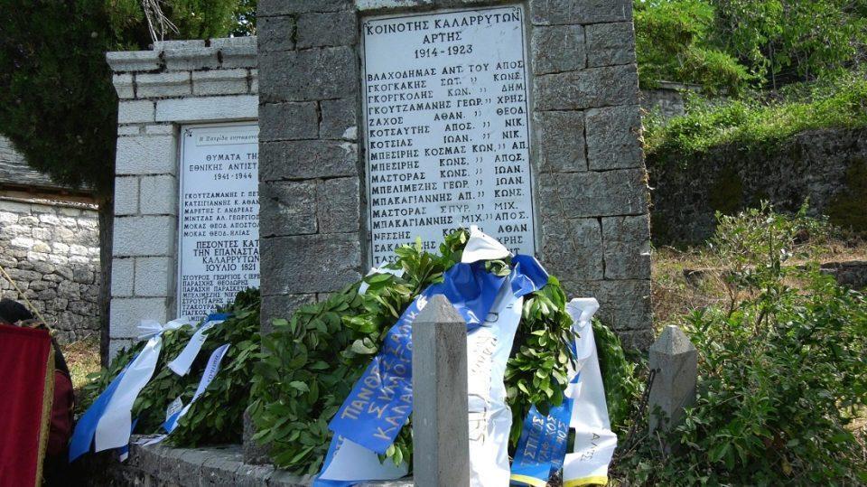 epeteioskalarritwn201i 2