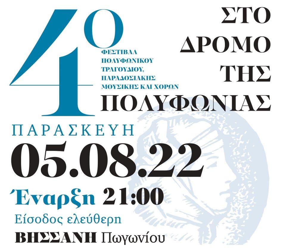festival polyfonias vissani