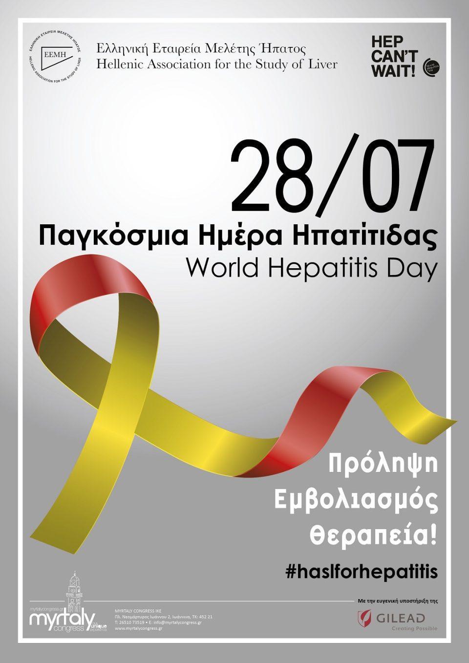 ipatitida afisa