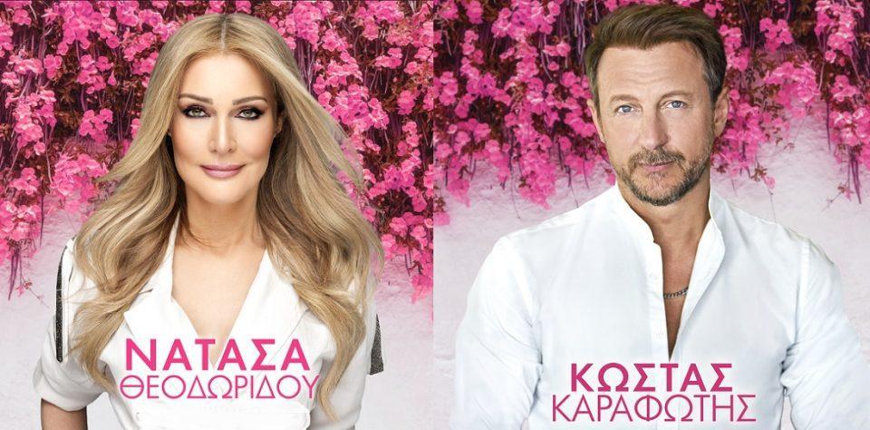 theodoridou karafwtis