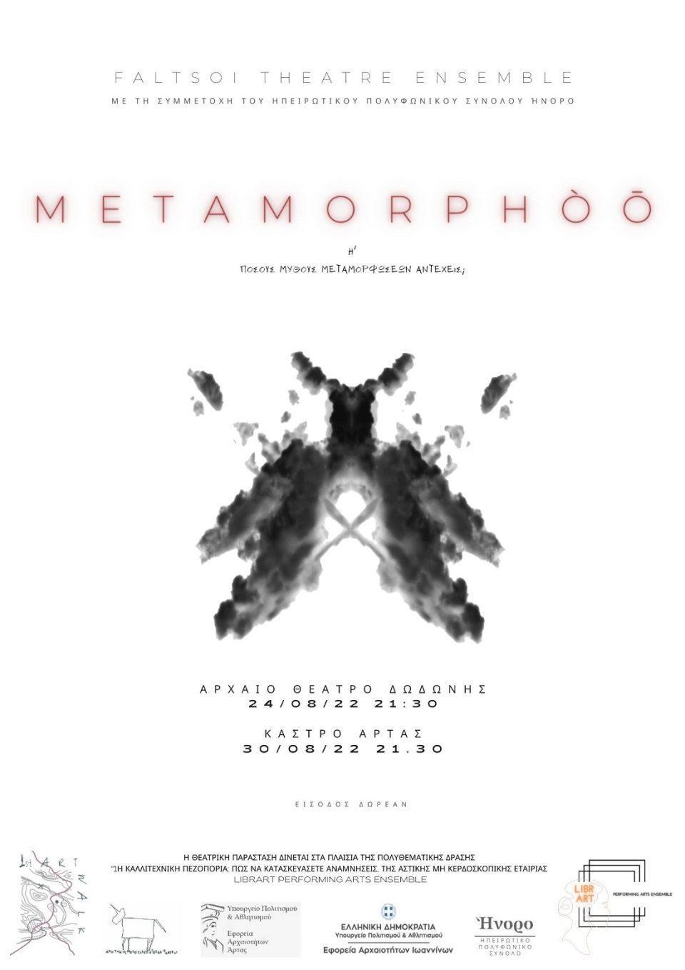 Metamorphoo poster 1
