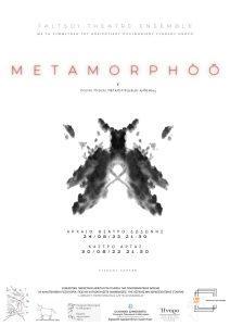 Metamorphoo poster