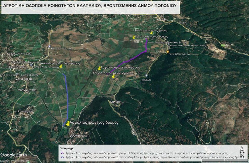 agrotiki vrontismeni kalpaki