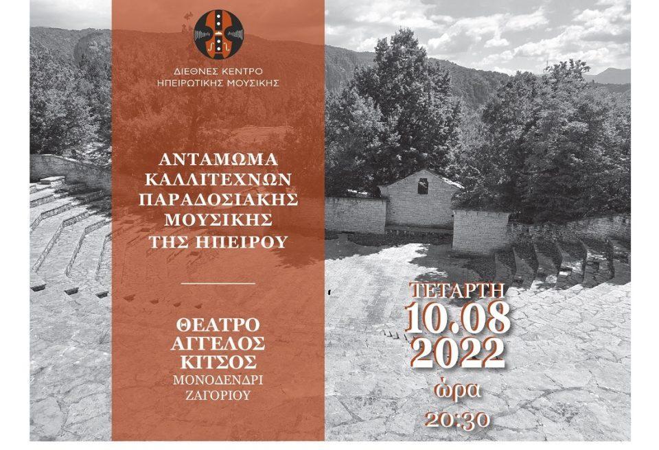 antamomamonodendri
